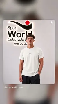 تيشيرت رياضي كاجوال - عالم الرياضة (Sport World)