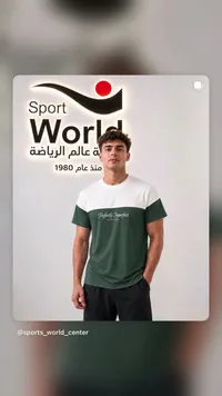 تيشيرت رياضي ذو لونين - عالم الرياضة (Sport World)