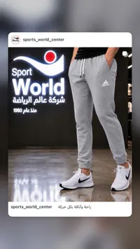بنطال رياضي رمادي - أديداس (Adidas) - سوق غزة