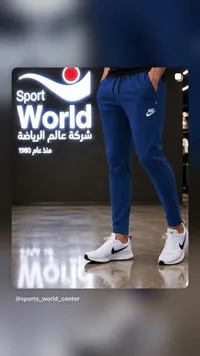 بنطال رياضي أزرق - نايكي (Nike) - سوق غزة