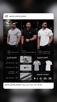 تيشيرت بولو رياضي - نايكي (Nike) - سوق غزة