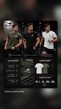 تيشيرت رياضي برايم بلو - أديداس (Adidas) - سوق غزة