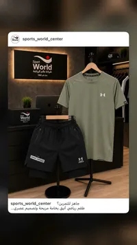 طقم ملابس رياضية - أندر أرمر (Under Armour) - سوق غزة
