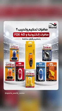 صافرات إلكترونية و 40 FOX (Fox 40)