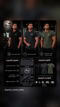 تيشيرت رياضي - أندر آرمور (Under Armour)