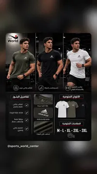 تيشيرت رياضي - اديداس برايم بلو (Adidas Primeblue)