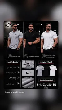 تيشيرت بولو رياضي - نايكي (Nike)