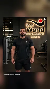 طقم رياضي - سبورت وورلد (Sport World)