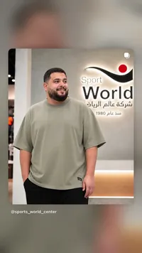 تيشيرت رياضي - سبورت وورلد