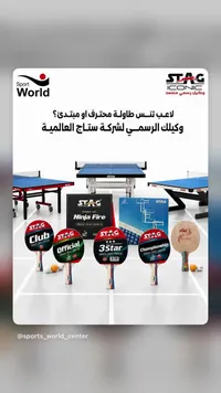مضارب تنس طاولة - ستاج (STAG)