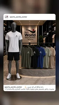 تيشيرت رياضي - سبورت وورلد (Sport World)