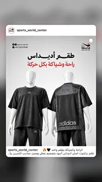 طقم رياضي - اديداس (Adidas)