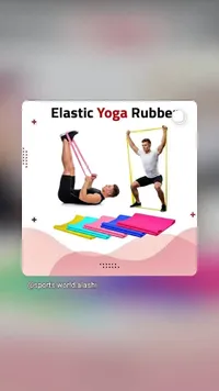 أربطة يوغا مطاطية (Elastic Yoga Rubber)