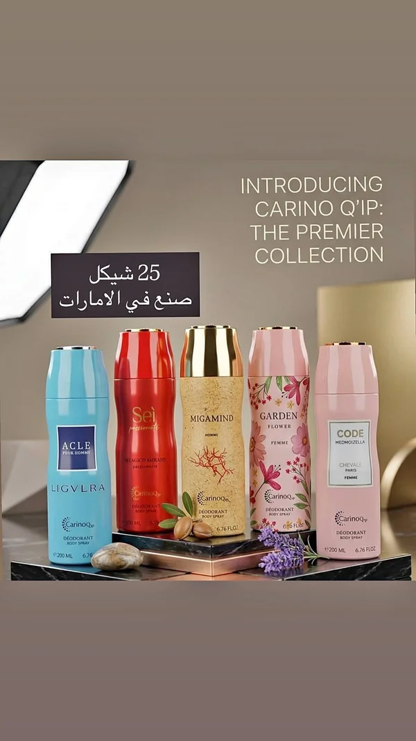 مجموعة معطرات الجسم - كارينو كيب (Carino Q'ip) - إكسسوارات ومكياج وعناية - سوق غزة