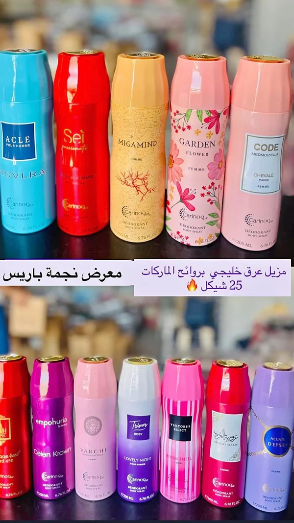 بخاخ مزيل عرق للجسم - كارينو في آي بي (CarinoQip) - إكسسوارات ومكياج وعناية - سوق غزة