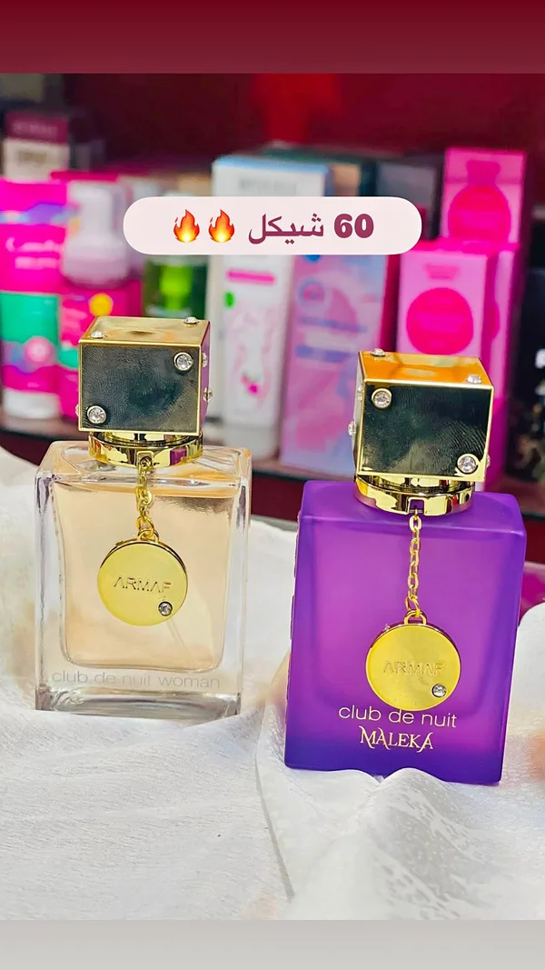 عطر كلوب دي نويت ماليكا - أرماف (Armaf) - عطور وإكسسوارات شبابية - سوق غزة