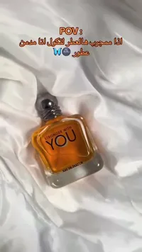 عطر يو - Stronger With You