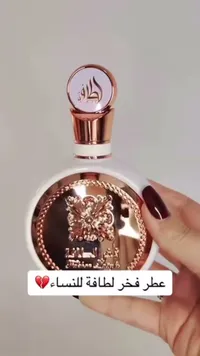 عطر فخر لطاقة النساء