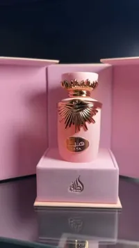 عطر أيا - مجموعة عناية وتجميل