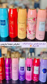 بخاخ مزيل عرق للجسم - كارينو في آي بي (CarinoQip) - سوق غزة