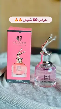 عطر جالو غاري ستاندردز (Galo Garie) - سوق غزة