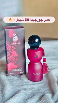 عطر دريم (Dream) - سوق غزة