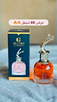 عطر ستاندردز - جالو جاري (Galo Garie) - سوق غزة