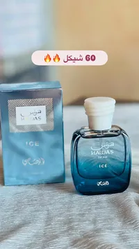 عطر هاوس آيس للرجال (Hawas) - سوق غزة