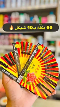 دبابيس شعر - باينمي (Baimi) - سوق غزة