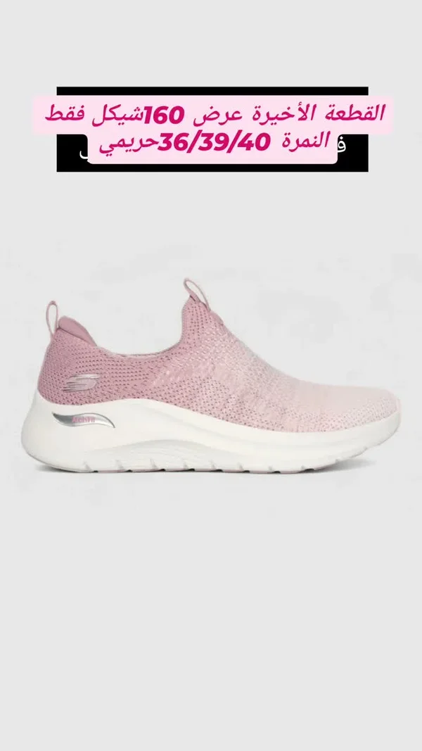 حذاء رياضي نسائي - سكيتشرز (Skechers) - أحذية - سوق غزة