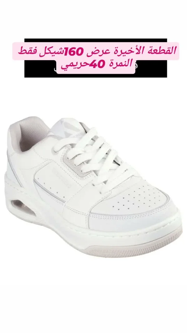 حذاء رياضي نسائي أبيض - سكيتشرز (Skechers) - أحذية - سوق غزة