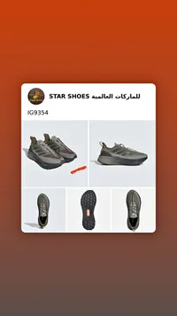 حذاء رياضي الترا بوست - أديداس (Adidas)