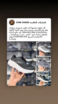 حذاء رياضي ماكس كوشنينج - سكيتشرز (Skechers)