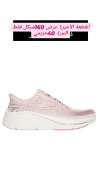 حذاء رياضي نسائي ماكس كوشن - سكيتشرز (Skechers) - سوق غزة