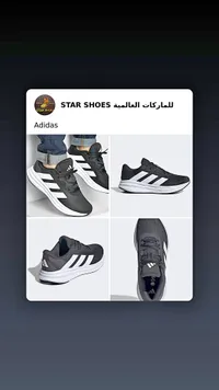 حذاء رياضي شبابي - أديداس (Adidas)
