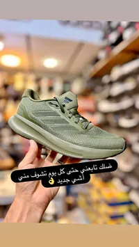 حذاء رياضي - أديداس (Adidas)