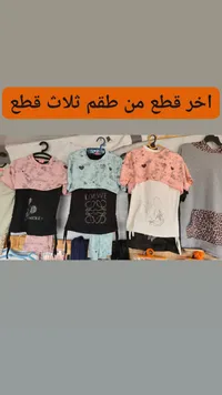 طقم ملابس أطفال ثلاث قطع