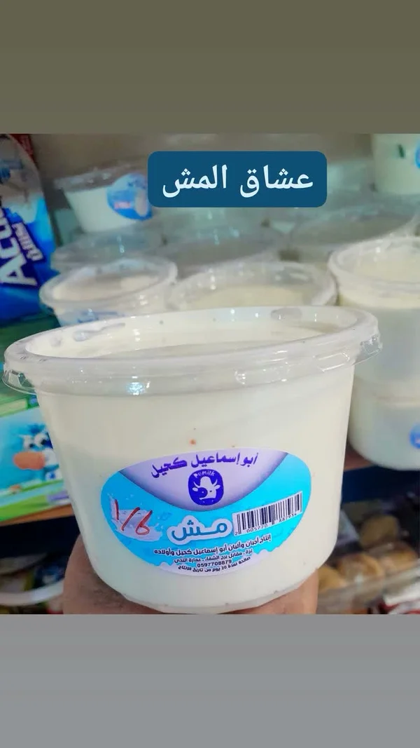 مش - أبو إسماعيل كحيل - مواد غذائية وبقالة - سوق غزة