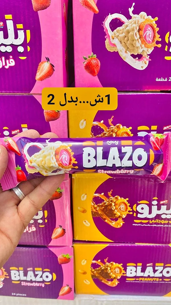 أصابع ويفر محشوة بالفراولة - بلازو (Novy) - مواد غذائية وبقالة - سوق غزة