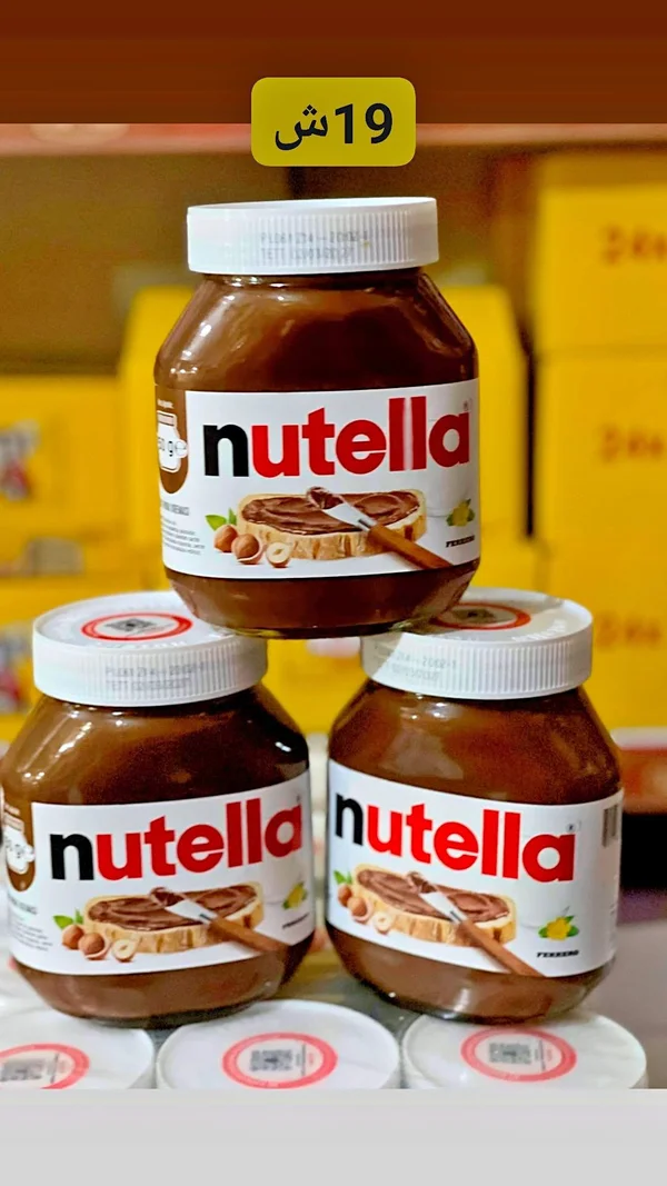 كريمة البندق بالكاكاو - نوتيلا (Nutella) - مواد غذائية وبقالة - سوق غزة