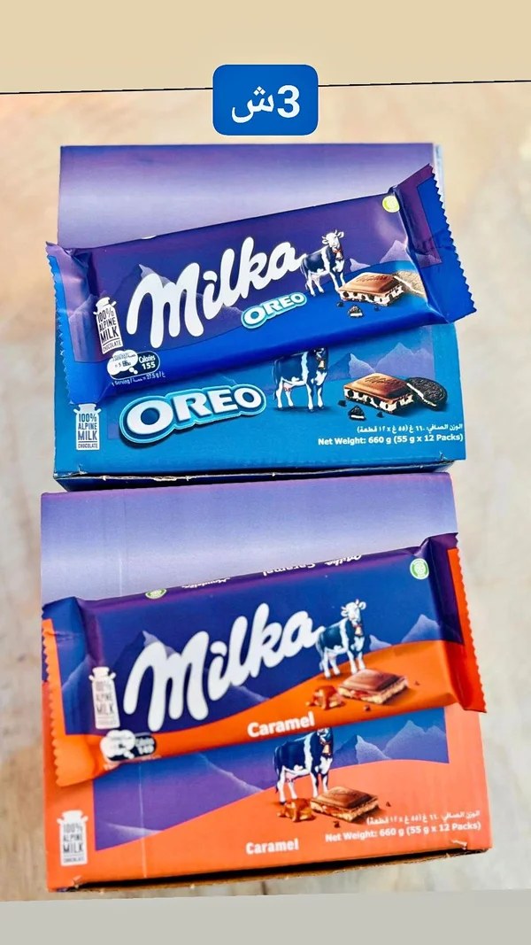 شوكولاتة ميلكا - أوريو وكراميل (Milka) - مواد غذائية وبقالة - سوق غزة