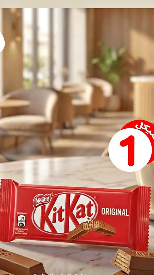 شوكولاتة ويفر كيت كات الأصلية - نستله (Nestle) - مواد غذائية وبقالة - سوق غزة