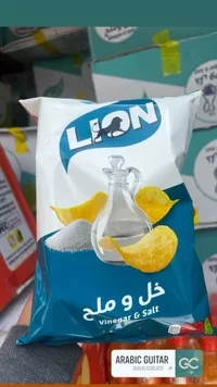 شيبس بطاطس بنكهة الخل والملح - لايون (Lion)