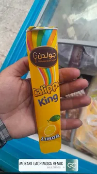 آيس كريم كاليبو كينج بنكهة الليمون - جولدن (Golden)