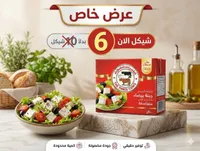 جبنة بيضاء كاملة الدسم - البقرات الثلاث (The Three Cows) - سوق غزة
