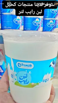 لبن رائب - بوميلك (Pumilk)