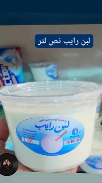 لبن رايب - منتجات أبو اسماعيل كحيل (Pumilk) - سوق غزة