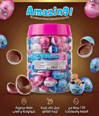 بيض الشوكولاتة بالمفاجآت - أمايزينج ناين (Amazing9)