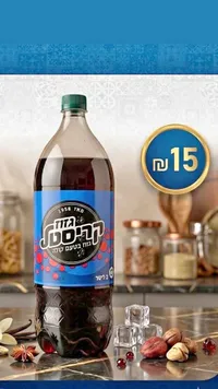 مشروب غازي بطعم الكولا - كريستال (Cristal) - سوق غزة