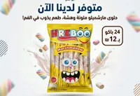 حلوى مارشميلو - هيربو (Hreboo) - سوق غزة